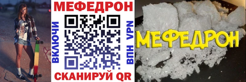 цены   Рубцовск  Меф мяу мяу 