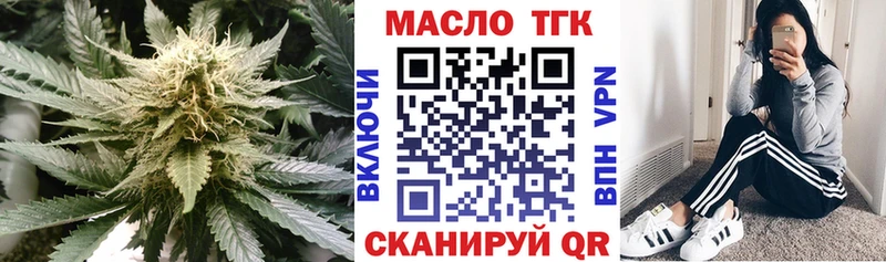 ТГК вейп с тгк  Рубцовск 